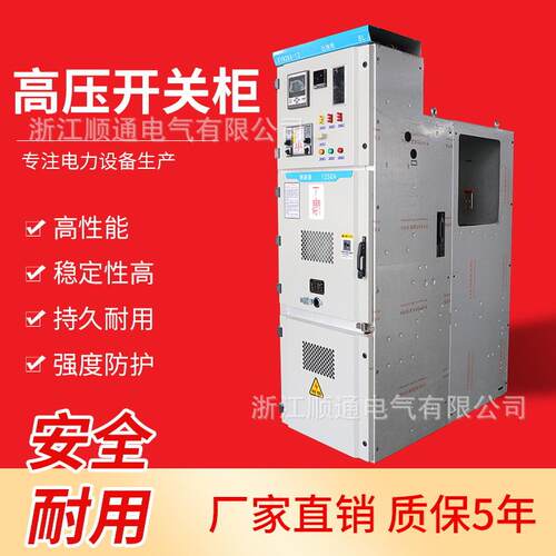 10V压配电柜KKY置N28A-12 中柜断路器环网柜成KYN28A-1高套进出线