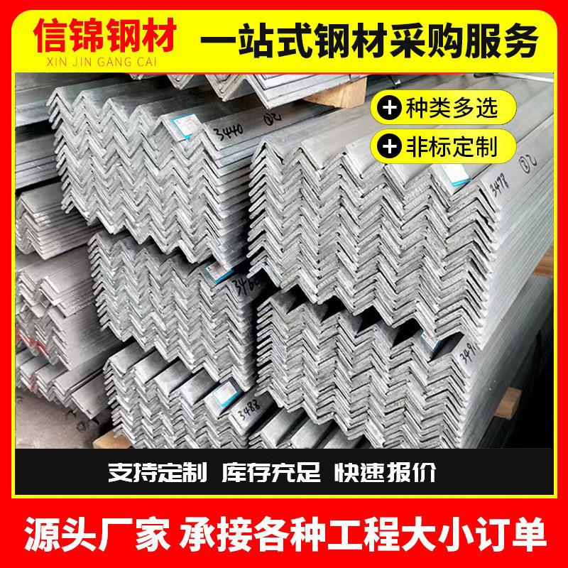 佛山现货镀锌角钢接地极花边冲孔角铁Q235B带孔角钢万能镀锌角钢