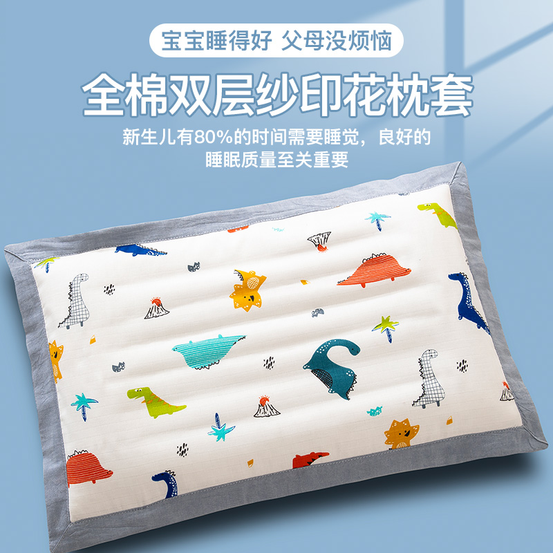 夏季儿童双层纱布枕套一对装30x50全棉枕头套幼儿园宝宝枕芯套罩