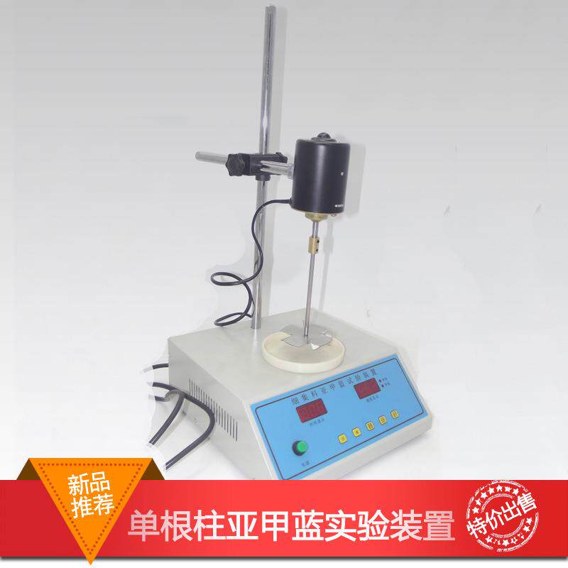 细集料亚甲蓝试验装置叶轮搅拌机亚甲基蓝搅拌机器石粉含量测定仪