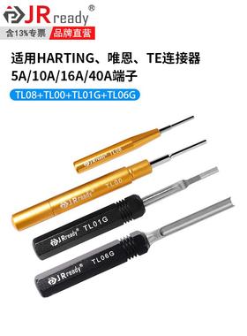 哈丁矩形重载连接器唯恩10a退针器TL00航空组合插头HEE取针TL01G