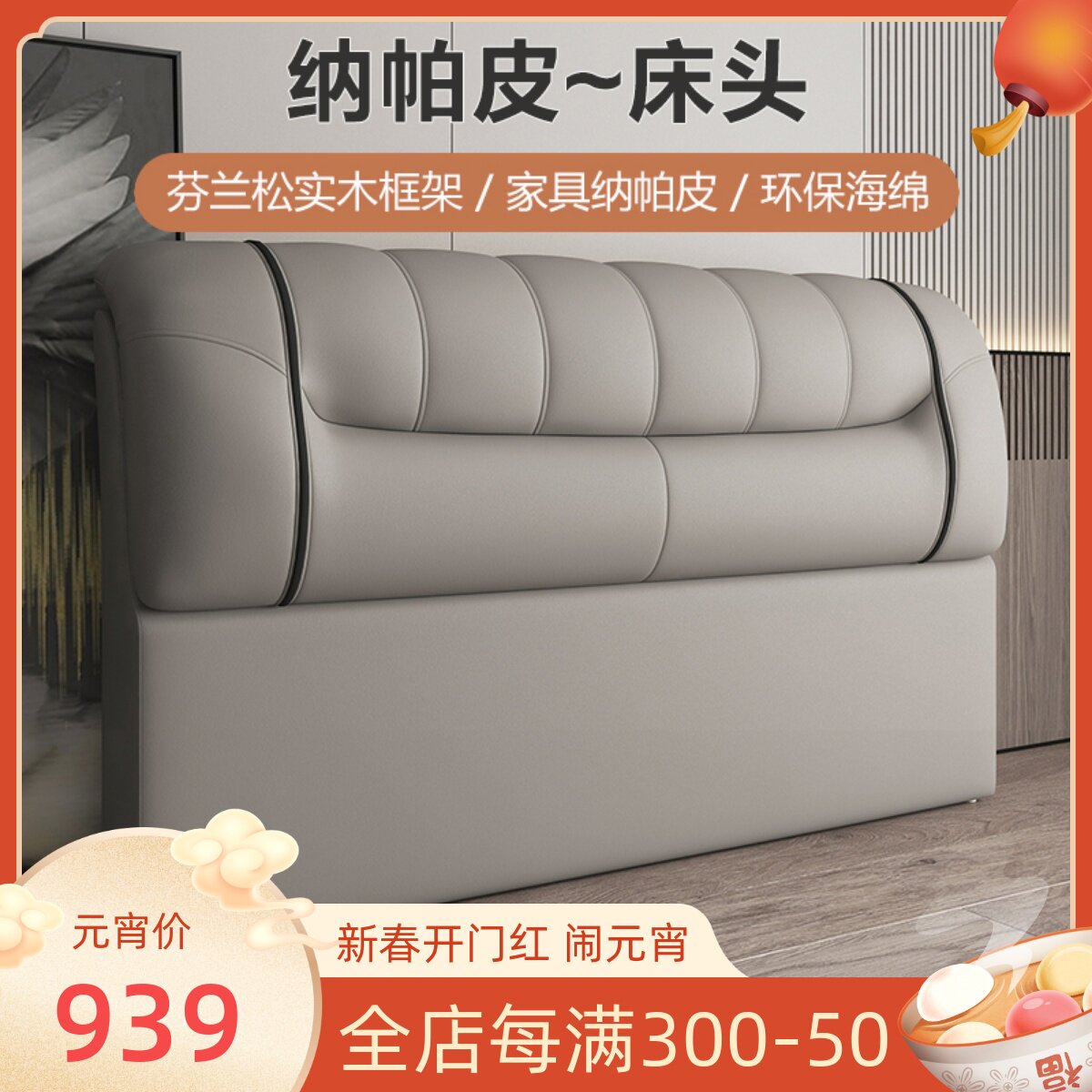 梵美登 现代简约实木床头板靠背 双人床头 定制软包床头多色可选