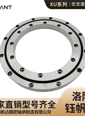 工业机器人交叉滚子轴承厂家XU080264XU160405五轴数控机床轴承