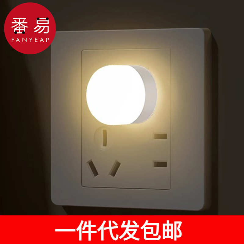 一件代发包邮/小夜灯AA1S74-夜灯充电宝床头卧室睡眠护眼宿舍家用