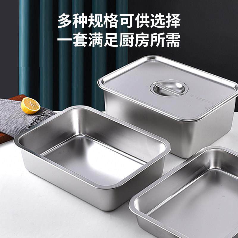 不锈钢盆长方形商用食堂打菜餐盆带盖子四方盒子特大号平底托盘