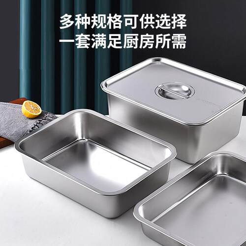 不锈钢盆长方形商用食堂打菜餐盆带盖子四方盒子特大号平底托盘