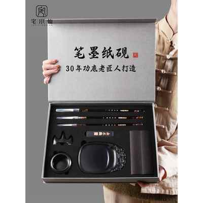 文房四宝毛笔套装笔墨纸砚全套书法专用初学者入门研墨汁砚台高级