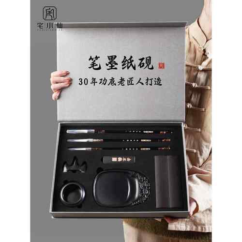 文房四宝毛笔套装笔墨纸砚全套书法专用初学者入门研墨汁砚台高级