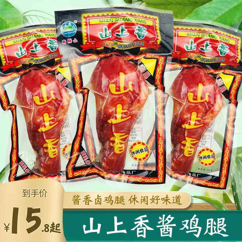南雁山山上香乡巴佬风味鸡腿90克酱卤味休闲食品鸡肉抗饿零食不辣