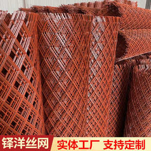 红色菱形网钢板网红漆钢芭片建筑脚踏网圈地养殖网红色菱形网卷