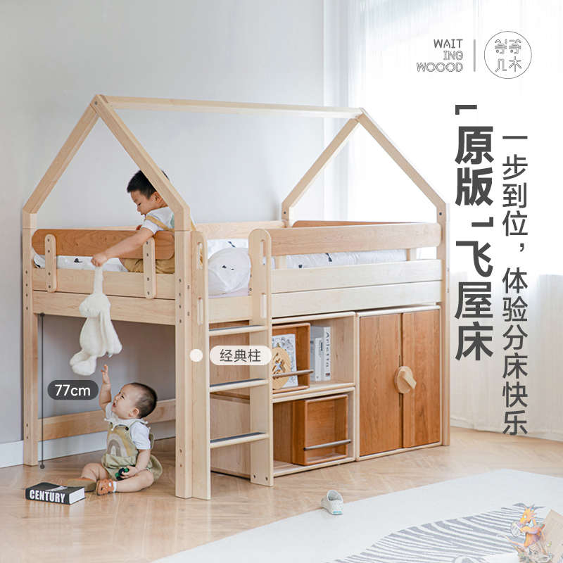 等等幾木 飛屋半高床 實木兒童樹屋床城堡滑梯床高低上下床雙層床