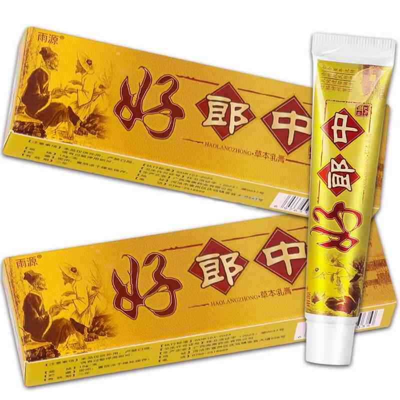 【正品1好送1】雨源郎中草乳本膏15g/支皮抑肤外用菌护QWJ理舒缓
