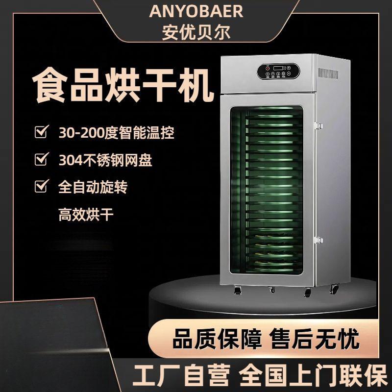 商家用食品水果烘干机竹笋茶叶鱼虾五谷饲料材菌菇工业干燥机