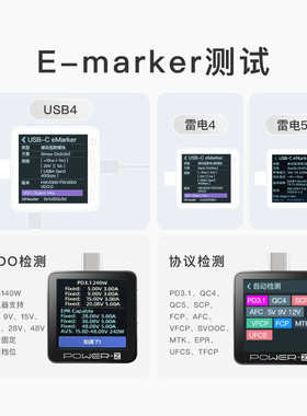 ChargerLAB POWER-Z 240W PD3.1融合快充协议测试仪KM003C功率计