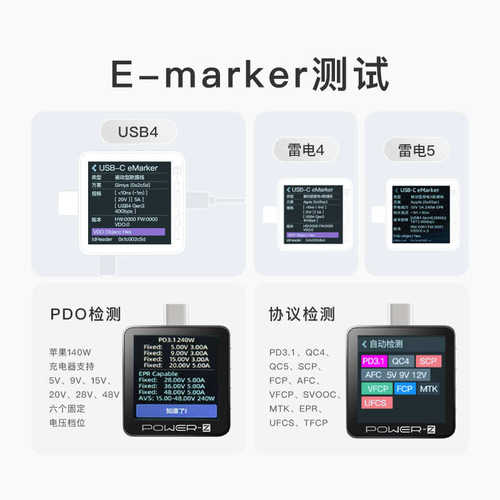 240w充计1测试仪融合km003c -.power chargerlab功率快pd3协议z