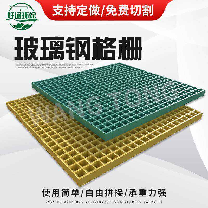 洗车房格栅板现货养殖鸽舍地网市政树篦子排水沟盖板玻璃钢格栅