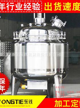 电加热搅拌 食品混合 饮料生产线设备 不锈钢搅拌