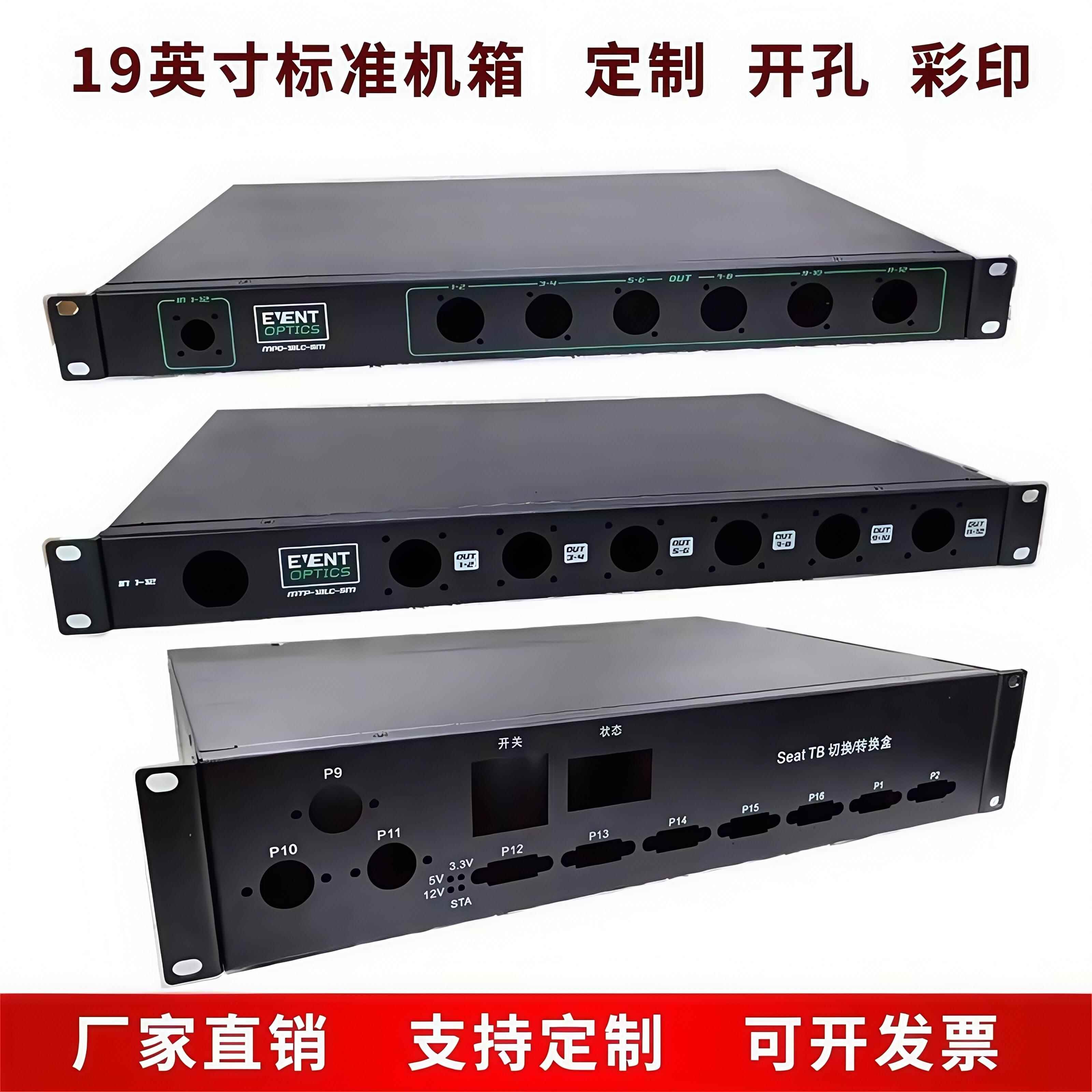 机箱金属1U2U3U4U5U6U工控服务器空白面板无孔可定制开孔深加工