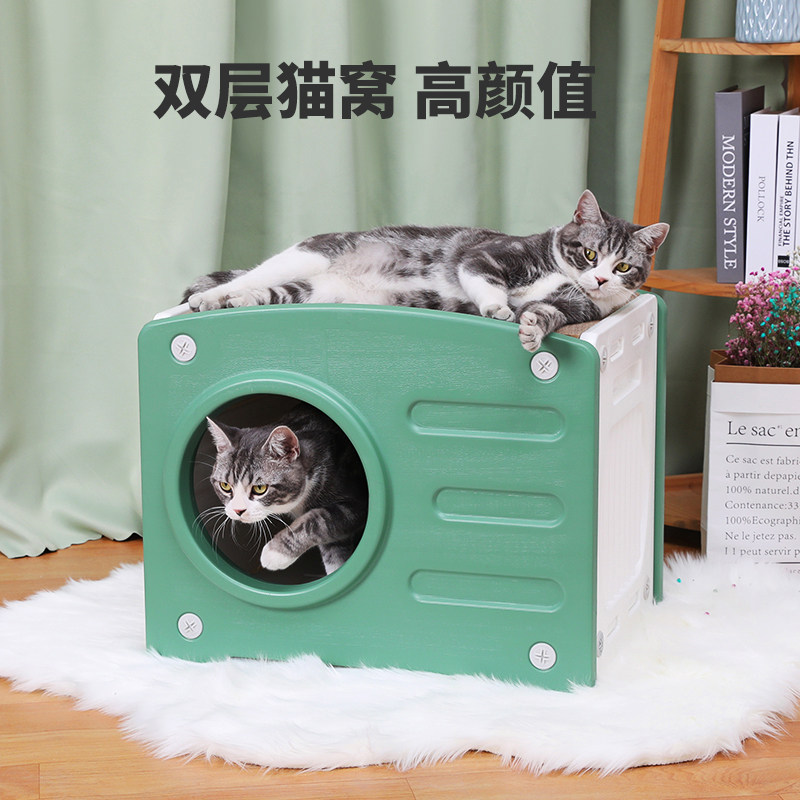 双层猫窝四季通用防水宠物猫咪窝猫抓板猫别墅猫屋可拆洗窝,宠物/宠物食品及用品,猫窝/屋/帐篷/沙发,淘宝优惠券,粉丝福利购,淘宝优惠卷