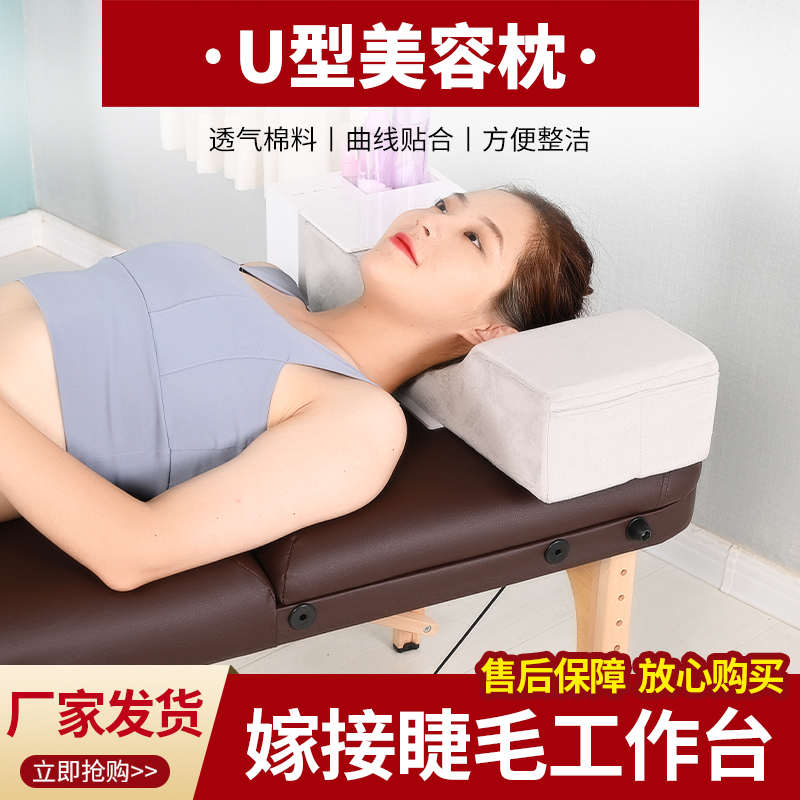 美睫枕头u型 护颈睫毛枕嫁接美容床美容院纹绣工具美睫师专用防塌