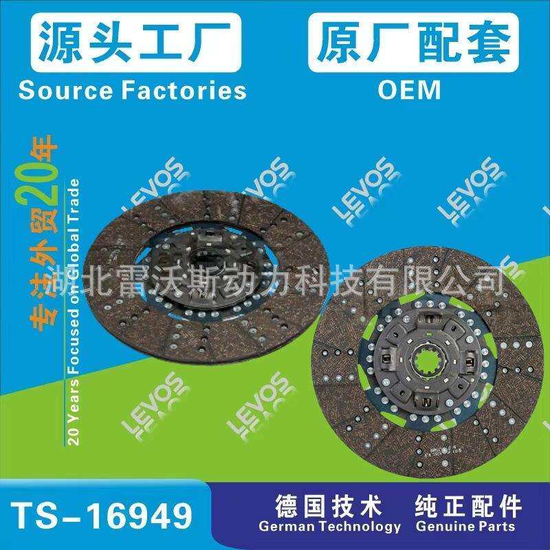 350工厂汽车配件从动盘总成离合器片1601-00887
