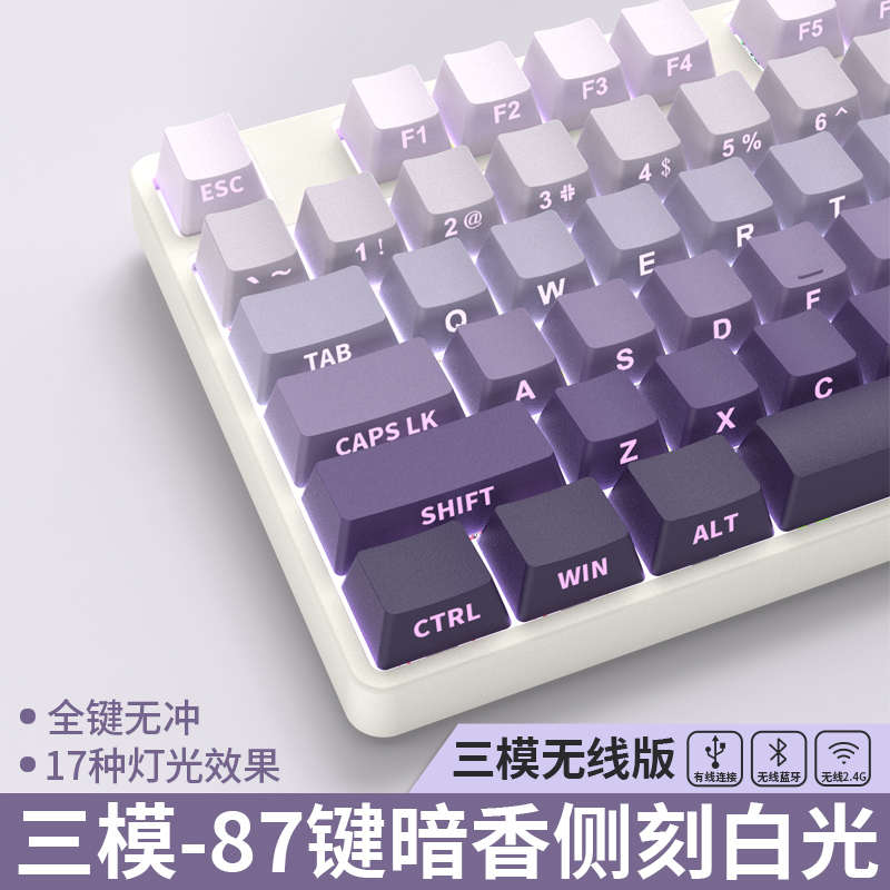 前行模者女生机械键无线侧108电脑游戏三蓝牙鼠标办公键盘套装刻