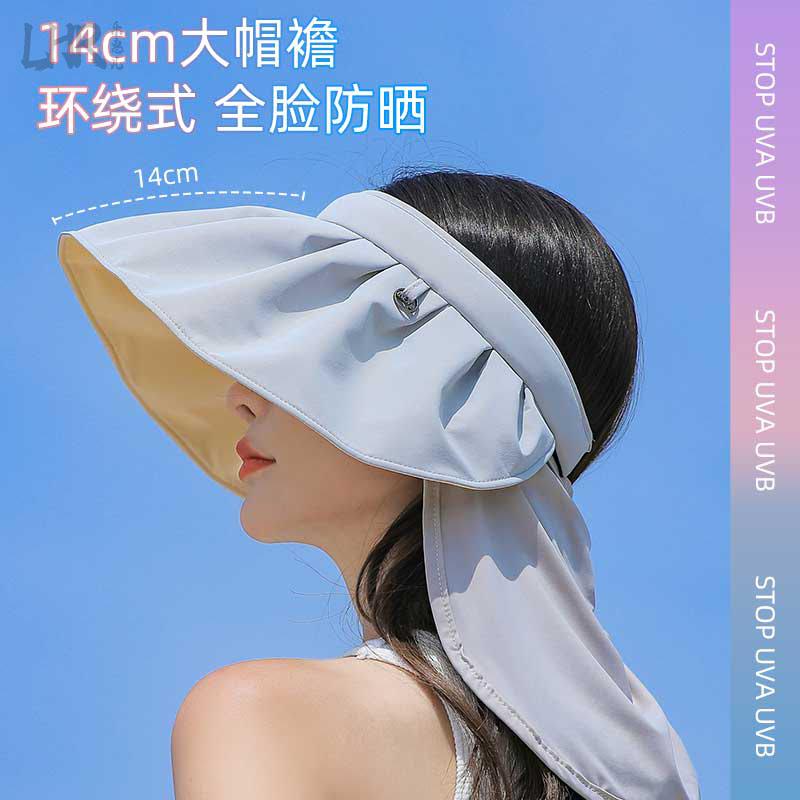 防晒帽女防紫外线夏季遮阳帽骑车空顶太阳帽子夏天薄款遮脸贝壳帽