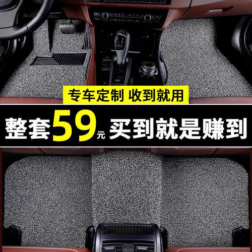 汽车脚垫丝圈车垫车脚垫上层地毯车内防脏通用地垫脚踩车垫子专用