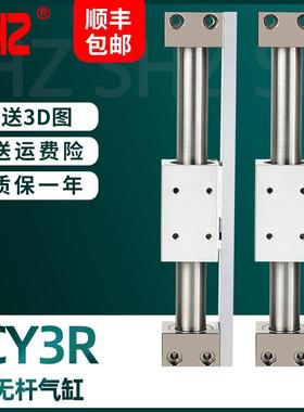 磁藕无杆气缸长行程CY3R/10/15/20/25/32/40-200/300/400/500/600