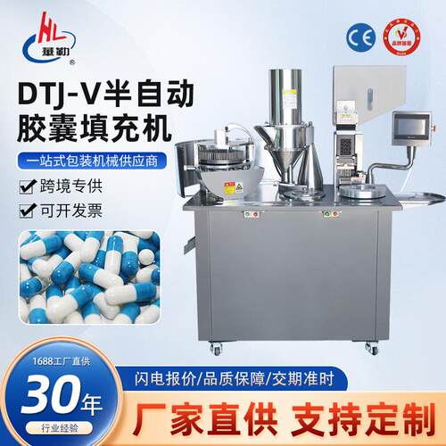 智能操作胶囊灌装机填充机稳定高效半自动胶囊填充机工厂直营