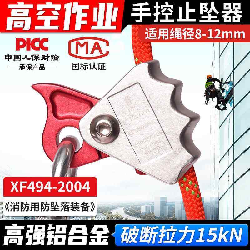 坎乐攀登工具高空作业工程保护器止坠器防坠落安全绳自锁器抓绳器