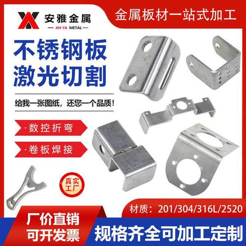 304不锈钢板加工定制定做激光切割折弯焊接钣金 板金铁板圆形带孔