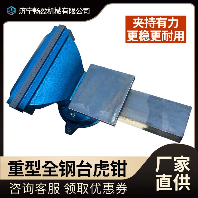 小型台虎钳3/6寸大型老虎钳重型带平台台钳20寸大型平口夹钳工作