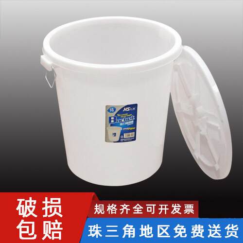 塑料大白桶65L塑料桶配盖白色牛筋大容量加厚塑胶圆桶