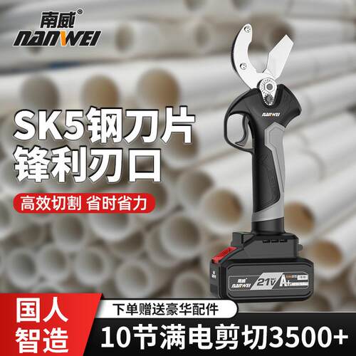 锂电PPR水管剪刀2管子割刀热熔水管切割工具PVC快剪管道水电