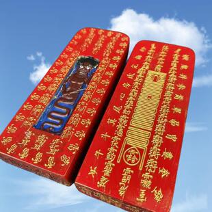 道家枣木故宫钦安殿版天皇号令五雷枣木令牌精品浮雕伏羲手绘