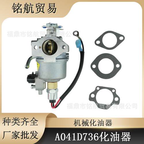 化油器适用CV18S CV20 CV21 CV725 A041D736 15003-7036 化油器