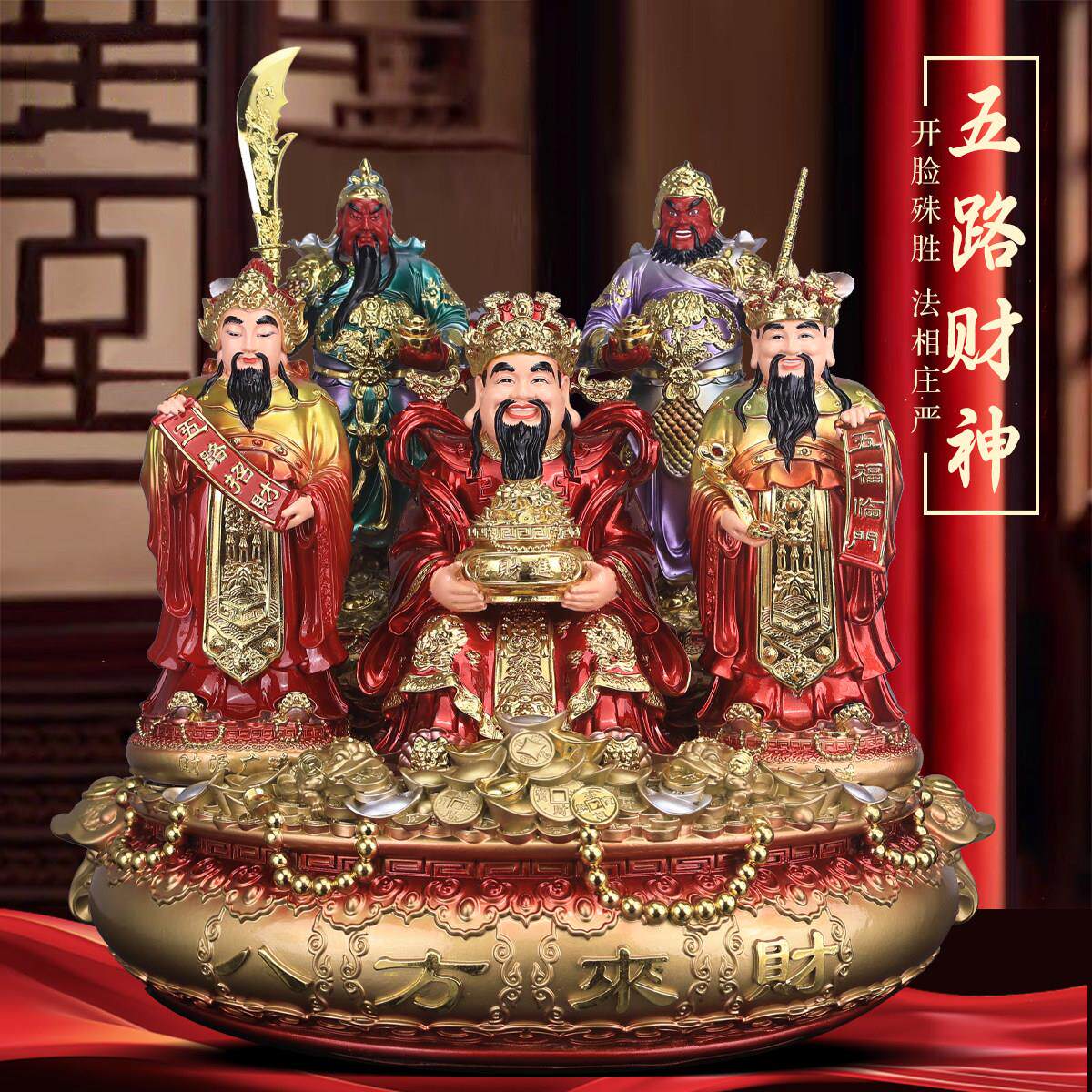 五路财神像范蠡财神爷像家用供奉赵公明像比干公司店铺招财摆件