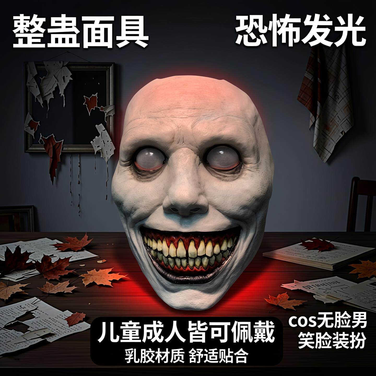 沙雕搞笑头套面罩抽象搞怪儿童恶搞劫匪抢劫拔河整人全脸面具网红