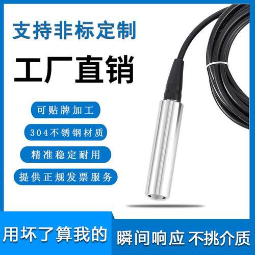NKP600一体液位变送器 投入式液位变送器 静压式液位变送器