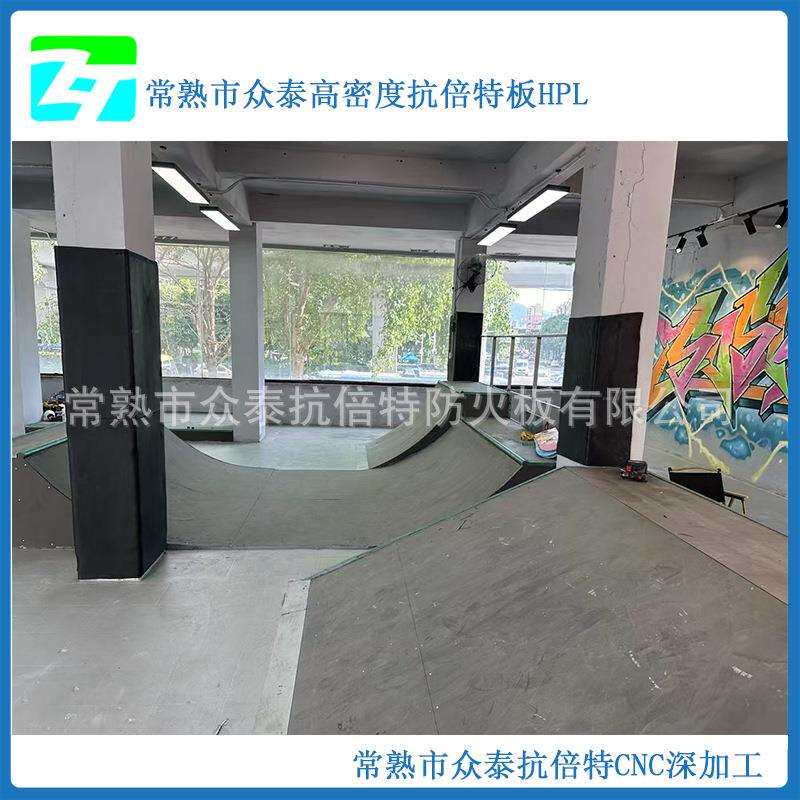 抗倍特板厂家 二代抗倍特素板滑板坡道 滑板道具贴面板耐磨耐刮