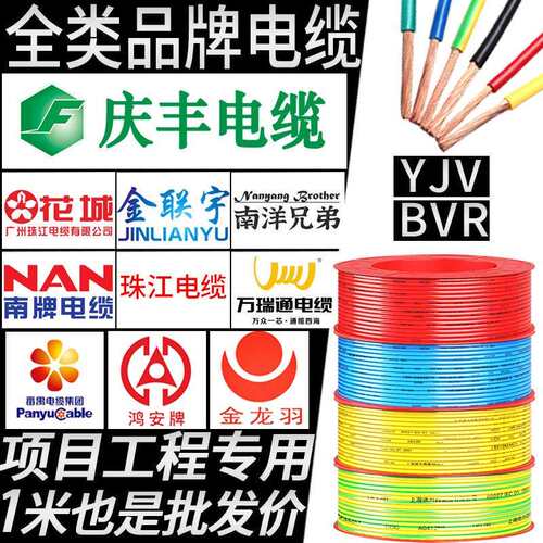 广东庆丰电缆电线国标纯铜1.5/2.5/4/6平方铜芯线ZB-BVR铜芯阻燃