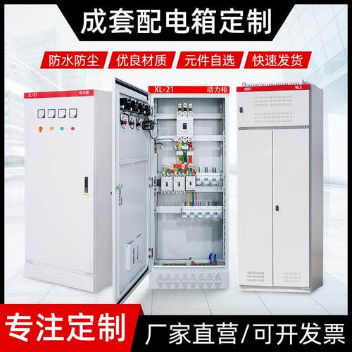 水泵控制柜消防PLC不锈钢配电柜 赛普威图柜 九折电气控制柜