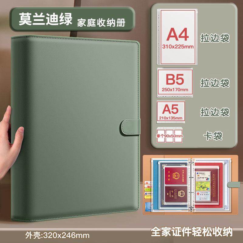 文件袋保护套加厚皮面家庭资料册