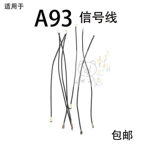 适用于OPPO A93天线手机尾插送话器小板连接主板信号线同轴线天线