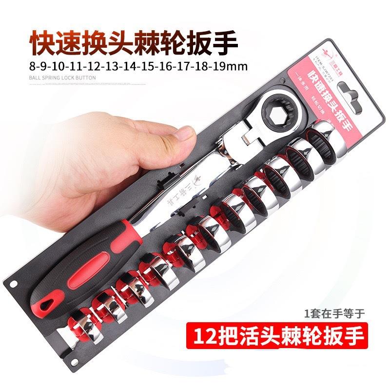 8件套脱卸式活动头棘轮扳手 摇头板手可旋转扳手便携工具套装图片