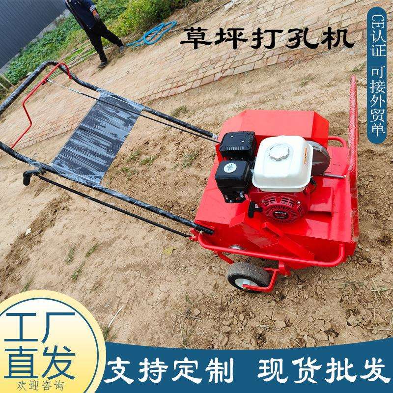现货手推草坪打孔机土壤板结去除设备草地养护透气钻孔打眼机