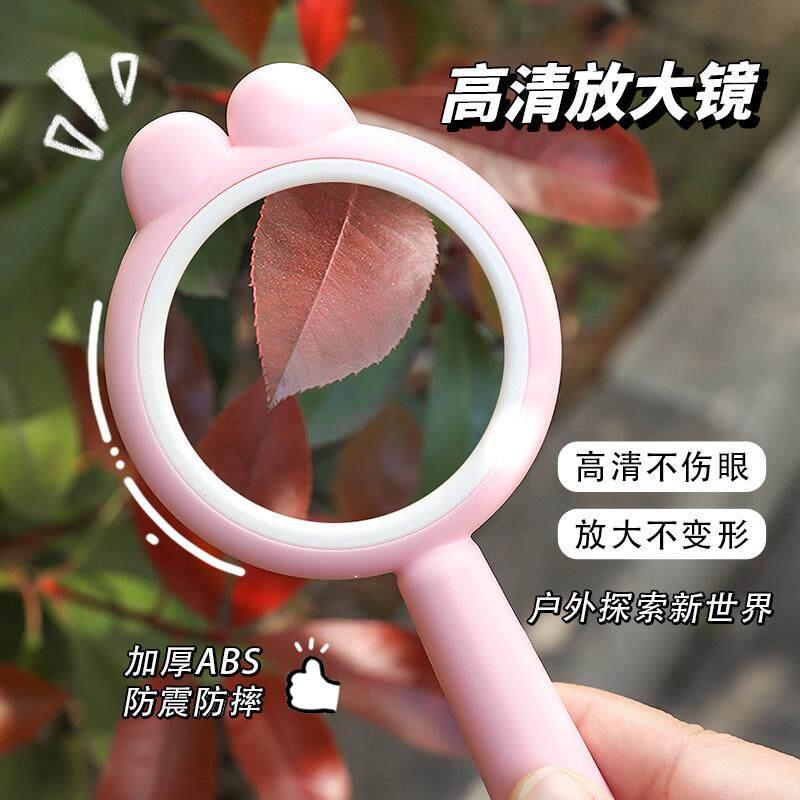 可爱手持放大镜儿童不伤眼高清幼儿园科学观察植物便携式放大镜