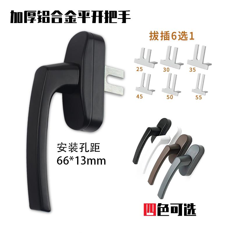 窗户把手窗户拉手铝合金窗拉手窗把手传动执手断桥铝窗把手配件
