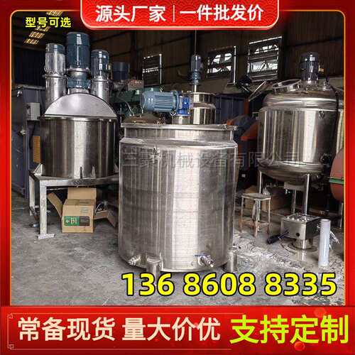 AAA化工电加热液体搅拌罐 液体立式搅拌机现货 可移动式带盖拉缸
